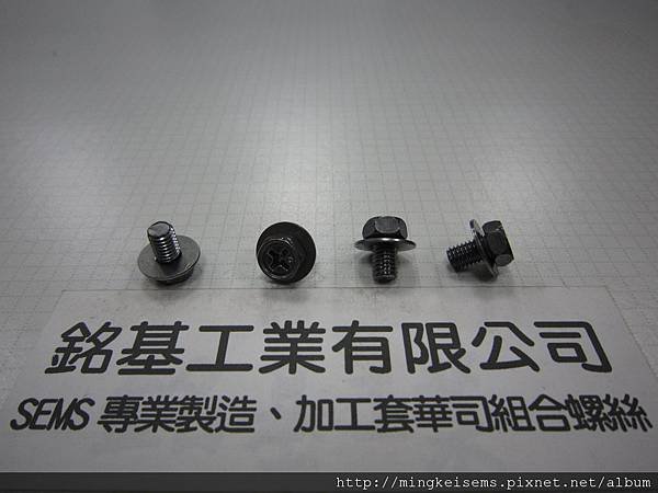 套附華司螺絲 SEMS SCREWS 六角十字螺絲套附平華司墊圈組合 M5X8