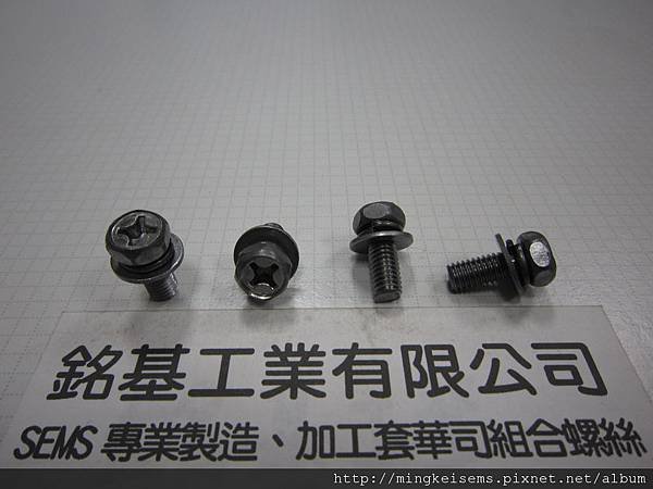 組合螺絲 SEMS SCREWS 六角十字螺絲套附彈箕華司和平華司組合M6X15 HEX HEAD MACHINE BOLTS WITH SPRING+FLAT WASHERS ASSEMBLED