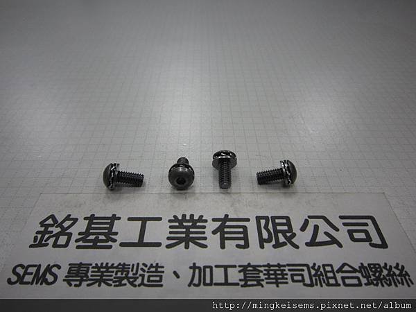 套華司螺絲 薄頭內六角孔螺絲套附外齒華司和平華司組合M4X10  HEX SOCKET LOW(THIN)HEAD CAP SCREWS &amp; DIN 6797 A+DIN 125 ASSEMBLED