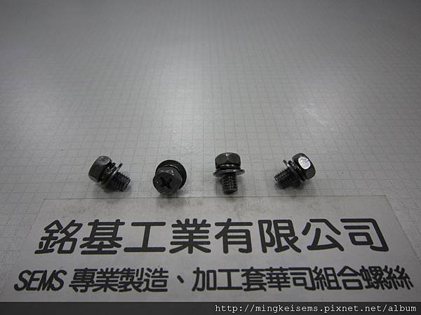 套華司螺絲 SEMS SCREWS 外六角十字螺絲套附彈簧+平華司組合M5X8 HEX HEAD SCREWS &amp; DIN 127+DIN 125 COMBINATIONS