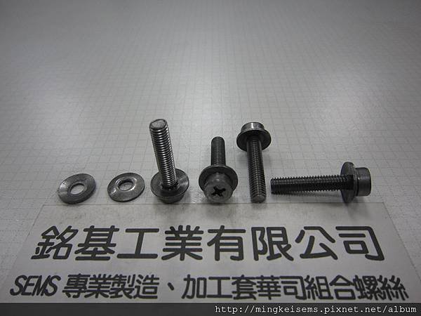 套華司螺絲SEMS SCREWS 厚頭十字螺絲套附皿型華司組合M5X25 THICK HEAD SCREWS &amp; CONICAL WASHER(DIN 6908)ASSEMBLED