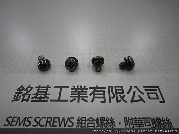 套華司螺絲SEMS SCREWS 岡山頭螺絲套附彈簧華司(墊圈)組合 M8#X1/4 FILLISTER SCREWS &amp; SPRING WASHER ASSEMBLED