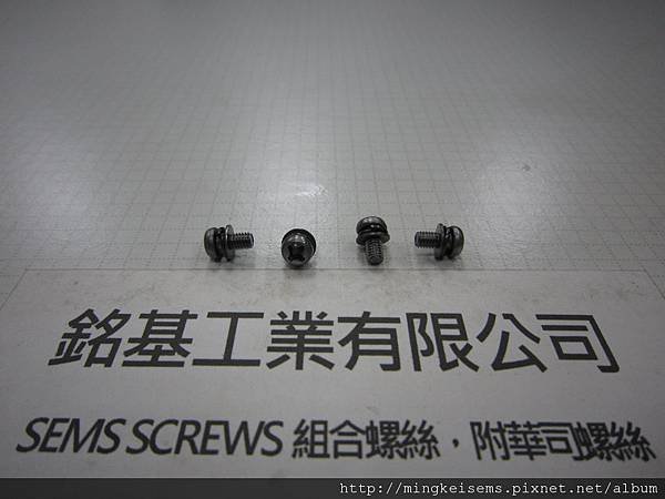 組合螺絲SEMS SCREWS 圓頭螺絲套附彈簧華司和平華司(墊圈)組合M3X6 PAN HEAD SCREWS &amp; SPRING WASHER+FLAT WASHER ASSEMBLED