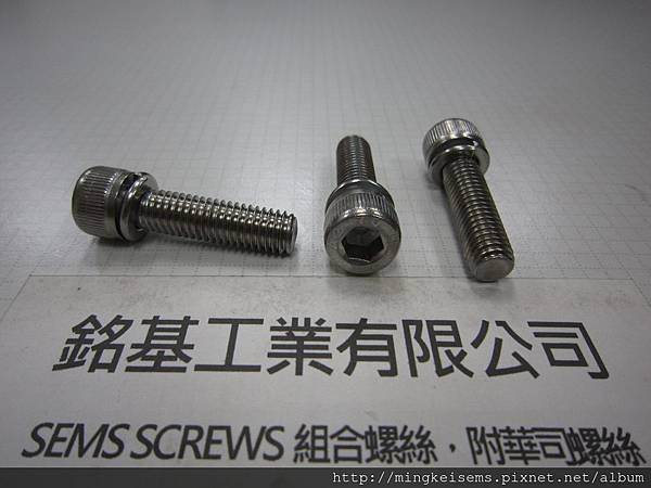 組合螺絲 SEMS 白鐵內六角螺絲套附彈簧華司組合M8X30 STAINLESS STEEL HEX SOCKET CAP SCREWS &amp; SPRING WASHER ASSEMBLY