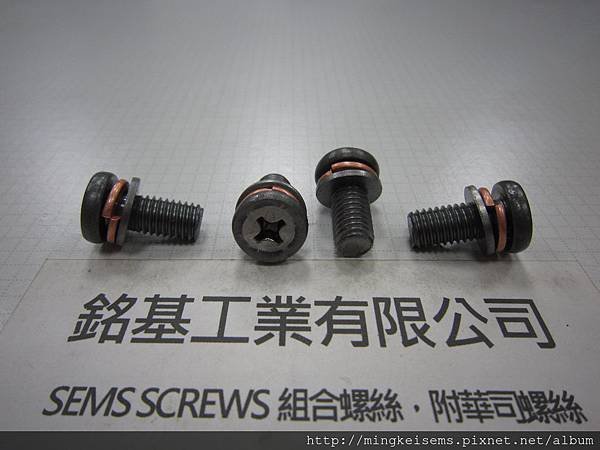 組合螺絲 SEMS SCREWS I頭十字螺絲套附彈簧華司和平華司組合M8X17.5 I HEAD SCREWS &amp; SPRING+FLAT WASHERS COMBINATIONS