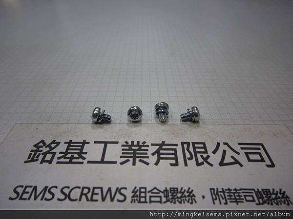 組合螺絲SEMS SCREWS 內梅花孔螺絲套附彈簧(墊圈)組合M3X5 TORX SCREWS &amp; SPRING WASHER ASSEMBLY