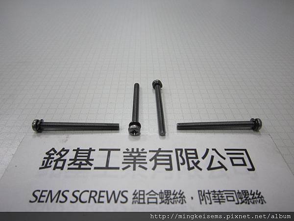 SEMS SCREWS 組合螺絲 圓頭螺絲套附彈簧華司(DIN 127)組合 M3X35 PAN HEAD SCREWS WITH SPRING WASHER ASSEMBLIES