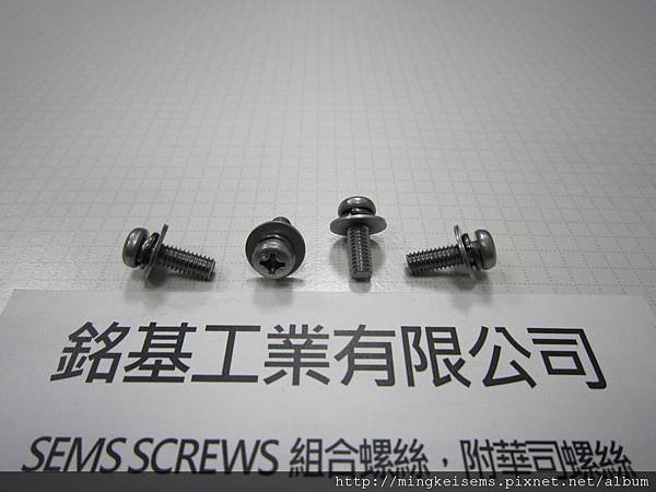 螺絲套華司 SEMS 圓頭螺絲套彈簧華司和平華司組合M4X12 PAN HEAD SCREWS WITH SPRING+FLAT WASHERS ASSEMLBIES