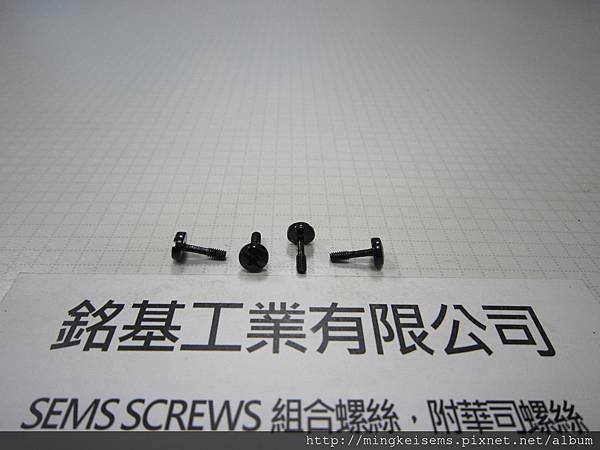 緊固件螺絲 FASTENER SCREWS 岡山頭半牙螺絲  三價黑鋅 M2X8 FILLISTER SCREWS TRIVALENT BLACK ZINC