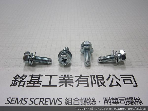 套華司螺絲 SEMS SCREWS 六角頭螺絲套彈簧華司和平華司組合M5X16 HEX HEAD SCREWS WITH SPRING+FLAT WASHERS ASSEMBLIES