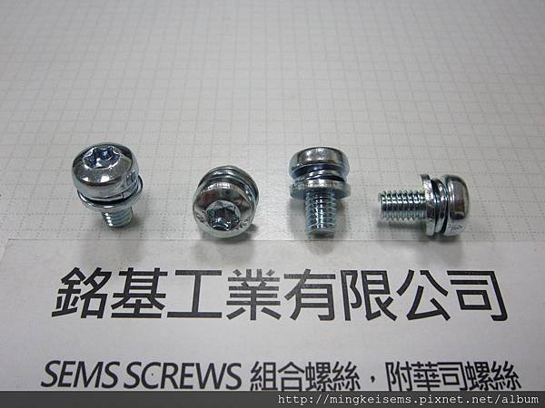 附華司螺絲 SEMS SCREWS 內梅花孔螺絲附波型華司和平華司組合M6X12 DIN 7985 TORX SCREWS WITH WAVE WASHERS + FLAT WASHERS ASSEMBLIES