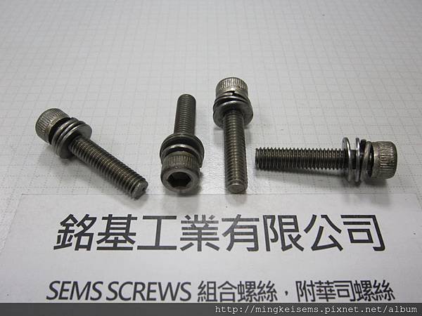 套華司螺絲 SEMS SCREWS 白鐵內六角左牙螺絲套三片華司組合 M6X30 STAINLESS STEEL HEX SOCKET CAP LEFT TEETH SCREWS WITH SPRING+TWO FLAT WASHERS ASSEMBLIES 