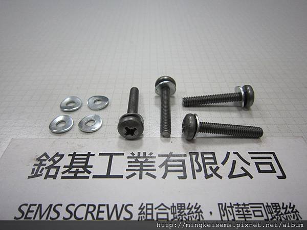 螺絲套華司 SEMS SCREWS 岡山頭套波型華司組合M4X25 FILLISTER SCREWS WITH WAVE WASHERS DIN 6904 ASSEMBLIES