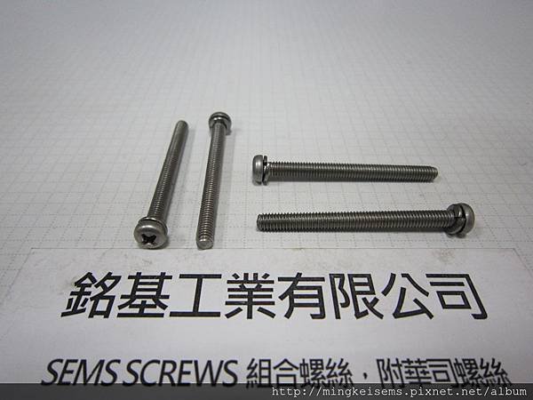 SEMS SCREWS 套華司螺絲 白鐵圓頭螺絲套彈簧華司組合M4X45 STAINLESS STEEL SEMS SCREWS WITH SPRING WASHERS ASSEMBLIES