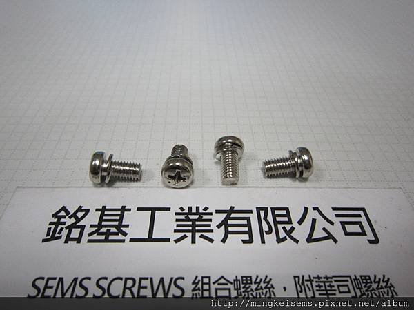 套華司螺絲 SEMS SCREWS 圓頭(丸)螺絲套彈簧華司組合 M5X10 PAN HEAD SEMS SCREWS WITH SPRING WASHERS ASSEMBLY