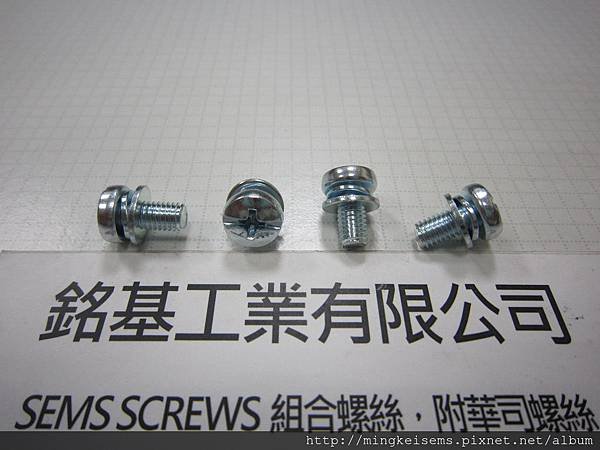 組合螺絲SEMS SCREWS 岡山頭螺絲套附(DIN 6905)波型華司和平華司組合M5X10 FILLISTER SEMS SCREWS WITH WAVE WASHERS+FLAT WASHERS ASSEMBLY