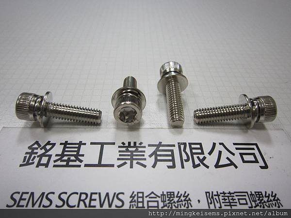 附華司螺絲SEMS SCREWS 有頭內六角螺絲附彈簧華司和平華司組合M6X22 HEX SOCKET CAP SCREWS WITH SPRING+FLAT WASHERS ASSEMBLY 鍍鎳