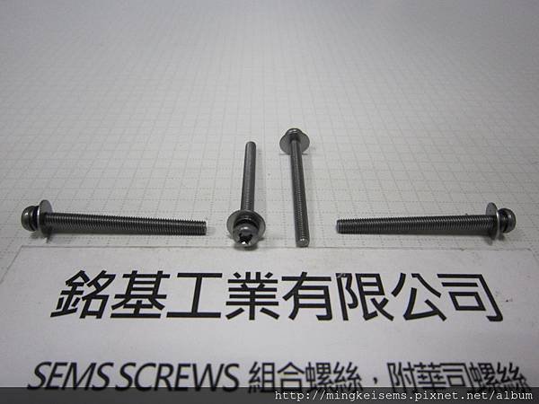 套華司螺絲 SEMS 圓頭螺絲套附彈簧華司和平華司組合M3X35 PAN HEAD SCREWS WITH SPRING+FLAT WASHERS ASSEMBLY