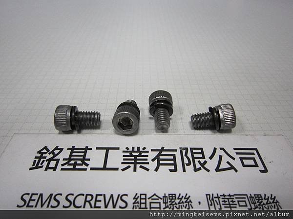 組合螺絲 SEMS 有頭內六角螺絲套附彈簧華司組合M6X10 HEX SOCKET CAP SEMS SCREWS WITH SPRING WASHERS ASSEMBLY