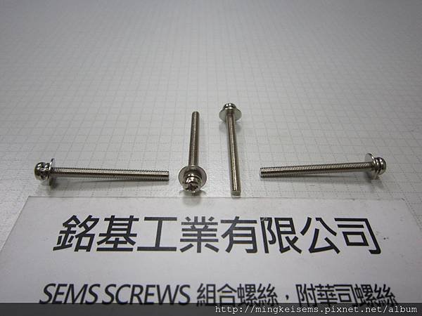 套華司螺絲 SEMS 圓頭螺絲套彈簧華司和平華司組合M3X35 PAN HEAD SEMS SCREWS WITH SPRING+FLAT WASHERS ASSEMBLY