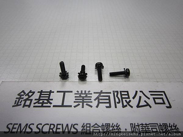 組合螺絲 SEMS 圓頭螺絲套附外齒華司組合 M2.5X10 PAN HEAD SEMS SCREWS WITH DIN 6797A EXTERNAL TOOTHED LOCK WASHERS ASSEMBLIES