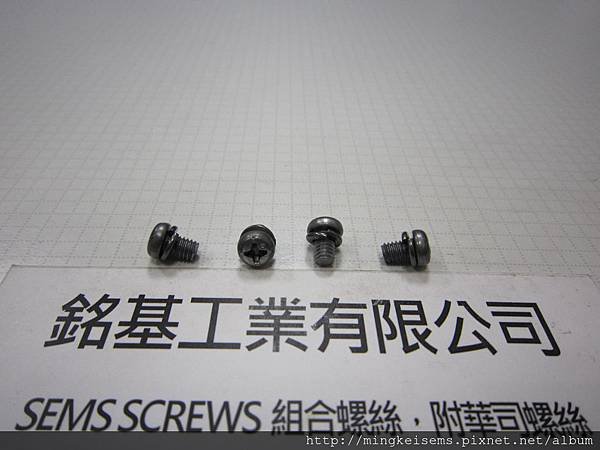 套華司組合螺絲 SEMS SCREWS 圓頭螺絲套彈簧華司組合 M4X6 PAN HEAD SEMS SCREWS WITH SPRING WASHERS ASSEMBLIES