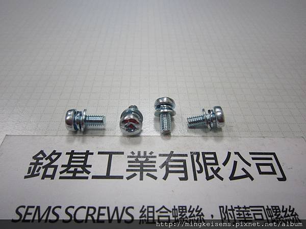 套華司螺絲 SEMS SCREWS 梅花孔螺絲套彈簧華司和平華司組合 M4X10 TORX SEMS SCREWS WITH SPRING WASHERS+FLAT WASHERS ASSEMBLIES