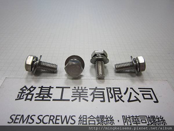 套華司螺絲 SEMS SCREWS 白鐵六角頭螺絲套彈簧華司和平華司組合 M6X14 HEXAGON HEAD SEMS SCREWS WITH SPRING WASHERS+FLAT WASHERS ASSEMBLIES