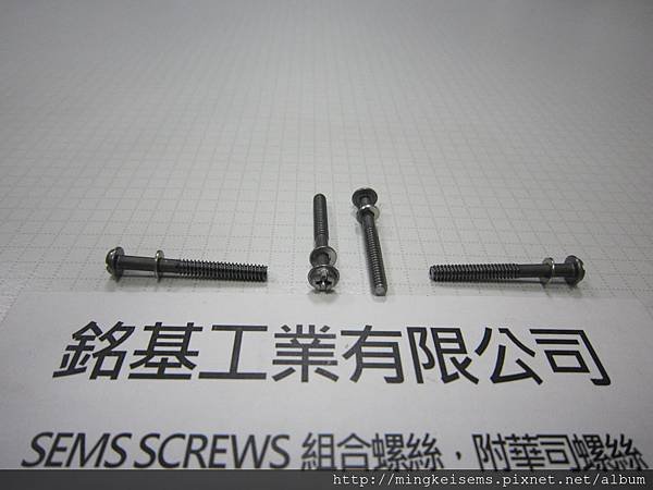 附華司螺絲 SME SCREWS 圓頭華司頭半牙螺絲附平華司組合 M4#X25 PAN WASHERS HEAD SEMS SCREWS WITH FLAT WASHERS ASSEMBLIES