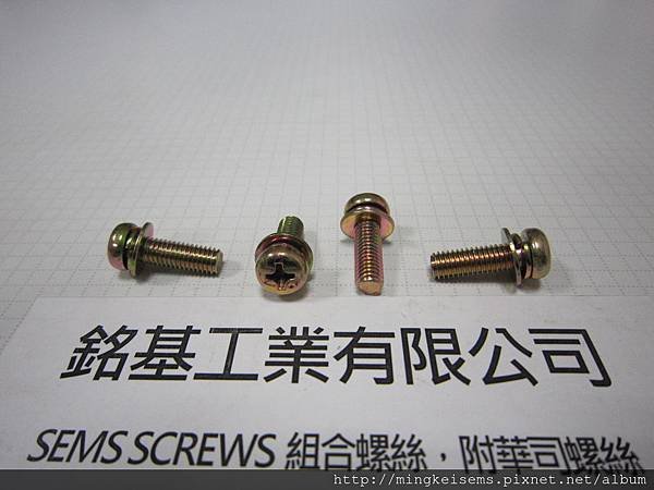 套華司螺絲 SEMS SCREWS 圓頭螺絲套彈簧華司和平華司組合 M5X16 PAN HEAD MACHINE SEMS SCREWS WITH SPRING WASHERS+ FLAT WASHERS ASSEMBLED