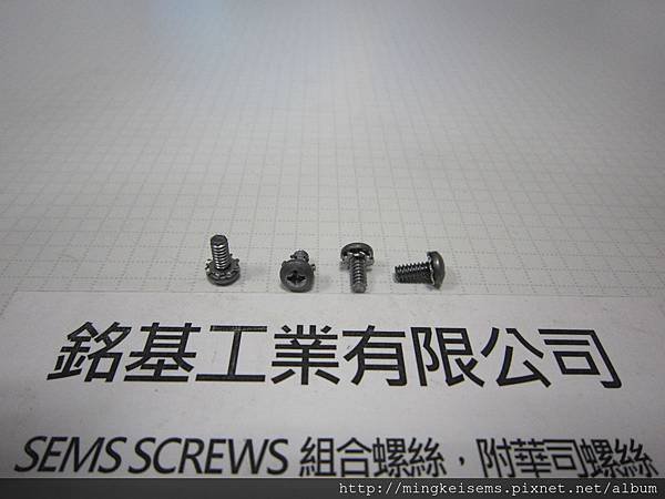 套華司螺絲 SEMS SCREWS 美國圓頭螺絲套外齒華司組合 M4#X6.35 PAN HEAD SEMS SCREWS WITH EXTERNAL TOOTHED LOCK WASHERS ASSEMBLED