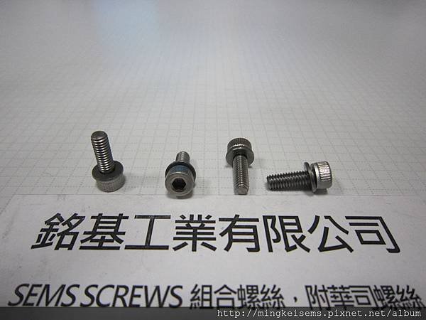 套華司螺絲 SEMS SCREWS 白鐵內六角螺絲套平華司組合 M4X12 STAINLESS STEEL HEX SOCKET CAP SEMS SCREWS WITH FLAT WASHERS ASSEMBLED