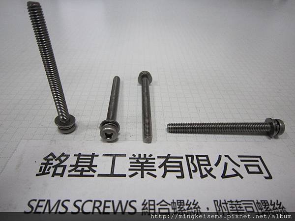 SEMS SCREWS 套華司螺絲 圓頭螺絲套彈簧華司和平華司組合 M4X45 STAINLESS STEEL SEMS SCREWS WITH SPRING WASHERS + FLAT WASHERS ASSEMBLED