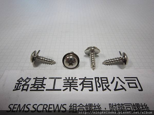 套華司螺絲 SEMS SCREWS 大扁頭自攻尖尾螺絲套平華司組合 M4X16 TRUSS SELF TAPPING SEMS SCREWS WITH FLAT WASHERS ASSEMBLED