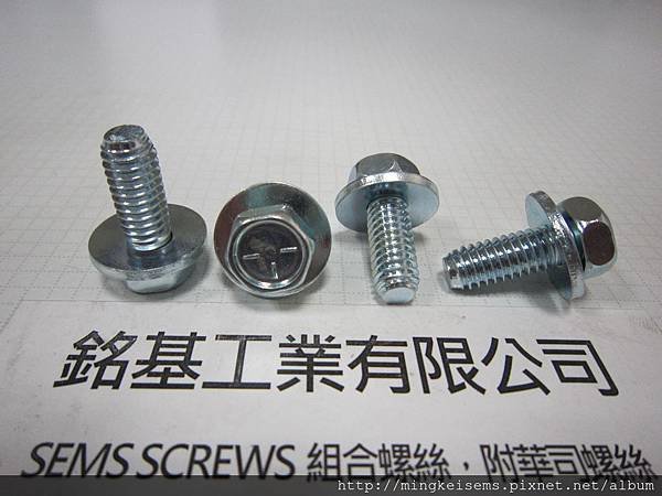 組合螺絲 SEMS SCREWS 六角頭螺絲套附皿型華司組合 M5/16X13/16 HEX HEAD SEMS SCREWS WITH CONICAL WASHERS ASSEMBLED 