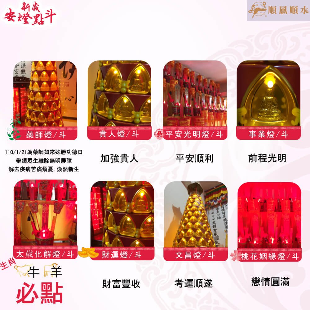 new-year-light-taoism-2021-2.jpg