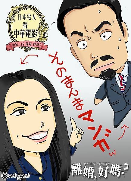 離婚好嗎？blog12