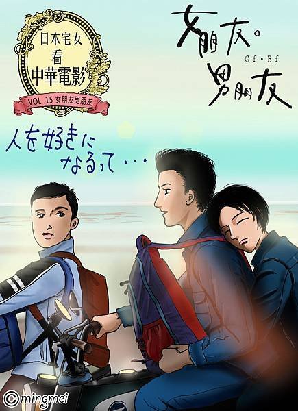 女朋友男朋友blog15