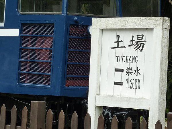 太平山 152.jpg