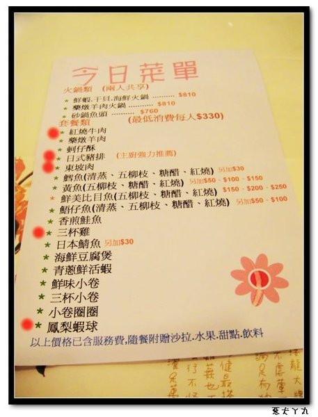 皇爵大飯店980726-2.jpg