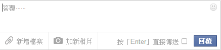 【FaceBook】如何使用聊天室收件匣訊息？