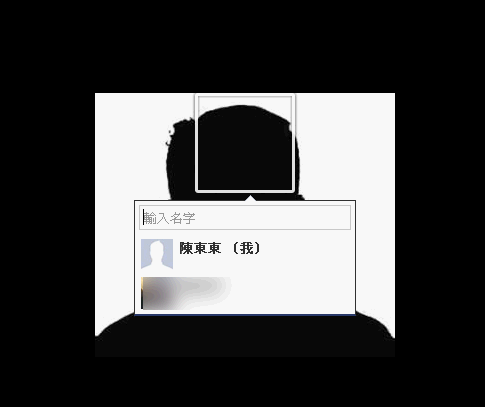 【FaceBook】如何照片標註Tag好友？