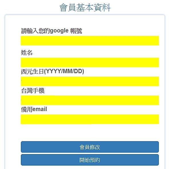 台兒診所高層次預約3