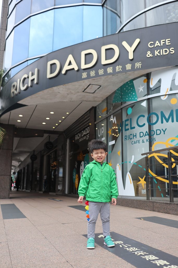 Rich Daddy cafe %26; kids 富爸爸餐飲會所