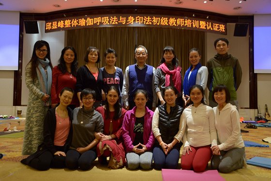 201612邱顯峰南京瑜伽呼吸與身印初級教師認證班精采回憶4)(e)(-7