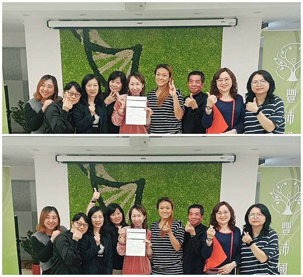 豐沛國際豐沛生活豐沛人生.jpg