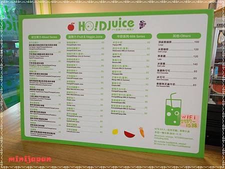 HOLD JUICE~MENU2.JPG