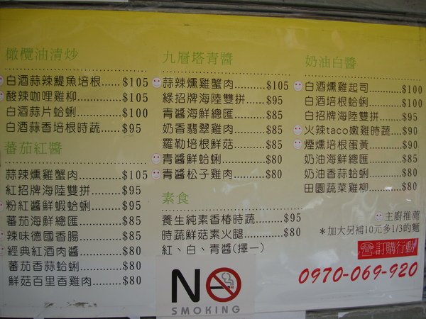 隨義煮義大利麵-07.JPG