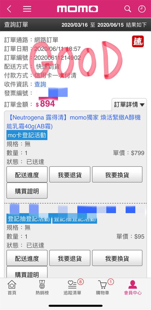 〖 保養 〗Neutrogena 露得清 A醇機能乳霜全美暢銷的AB霜原來真的好用！騙妳幹嘛？直接好用到買第二瓶送媽媽 (16).jpg