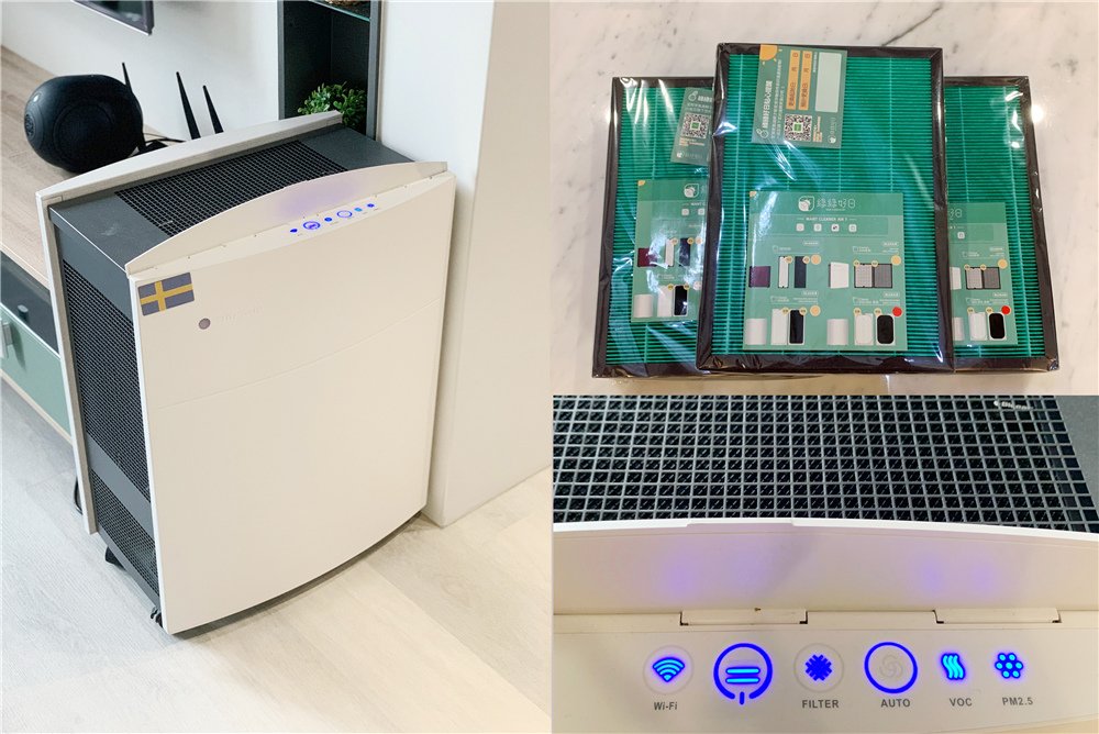〖 生活 〗Blueair  690i 使用副廠濾網 綠綠好日 空氣清淨機濾材 抗菌、抗敏都過關啦！ (1).jpg